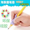 Dispositivo de Agarre de Lápiz de Silicona de Peces Pequeños para Niños, Corrector de Postura de Escritura de Lápiz para Estudiantes, Protector de Postura de Agarre para Principiantes Pequeños, Papelería