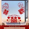 Pegatinas de Boda para Vidrio de Ventana, Pegatinas Electrostáticas Especiales para Pegatinas de Boda, Decoraciones para Ventanas, Pegatinas para Sala de Estar y Decoración de Habitación de Boda