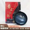 Olla de Hierro Zhangqiu de 32 cm para el Hogar Olla de Bienestar para Regalo Juego en Caja de Color Patrón de Escamas de Pescado Martillado Sartén Wok Antiadherente para Cocina