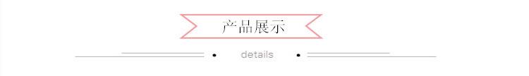 产品 展示