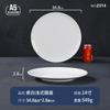 Prato de Melamina Prato Redondo Branco Louça Comercial Porcelana de Imitação Plástico Prato para Comida Ocidental Prato de Buffet Prato Raso Prato Atacado