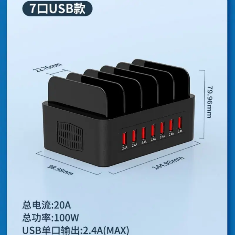 7口的