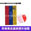 Bandera de Venezuela Emblema Nacional de Venezuela Bandera de Poliéster Serigrafiada Bandera de Exportación 3*5 pies Stock Disponible Fabricante