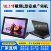 Máquina Publicitaria Android en Forma de L de 10.1 Pulgadas Pantalla Táctil Multitáctil Pedidos de Restaurante Servicio de Hotel Máquina Todo en Uno Táctil Vertical y Horizontal