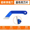 Cuchilla de Limpieza Especializada para Juntas de Azulejos y Baldosas con Borde Dentado para Limpieza de Juntas de Cemento y Herramienta para Lechada