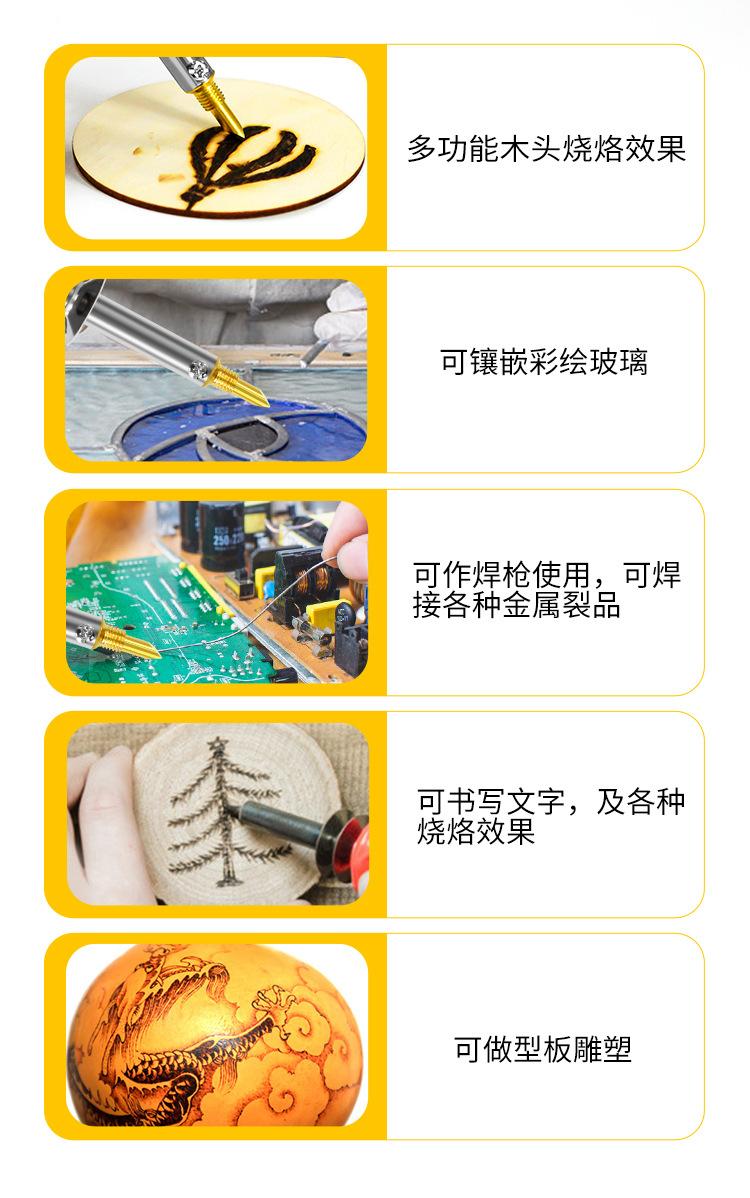 烙画电烙铁_06