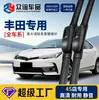 Vendas Diretas de Fábrica Adequado para Série Toyota Corolla Camry Highlander Crown Limpador de Para-brisa Sem Haste Limpador Especial