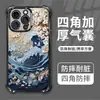 Funda para Teléfono Móvil Estilo Pintura al Óleo Ola Ukiyo-E Iphone16 Anticaída Adecuada para Apple 18Pm Xiaomi 17Pro Funda Suave