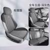 Funda de asiento de coche especial Chang'an Qiyuan A07, cojín universal para las cuatro estaciones, cojín de gamuza, funda de asiento transpirable y ventilada