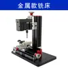 Taladro Fresadora Sierra Rectificadora Torno Máquina Combinada Mini de Enseñanza Zhouyu Niños Seis en Uno Pequeña Máquina Herramienta