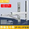 Soporte para Unidad Exterior de Aire Acondicionado Acero Inoxidable 304 Soporte para Aire Acondicionado Universal 1p-3p HP Exterior Engrosado a Prueba de Óxido Otro