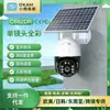 Câmera de Vigilância Xiaoyingkan Alimentada por Energia Solar Sem Eletricidade ou Internet 4G Ultra-Alta Definição 360 Graus Uso Doméstico Controle Remoto por Celular