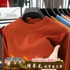 Camisa Base Masculina Gola Redonda Cor Sólida com Base de Lã de Ovelha Camisa Base Gentleman de Negócios Manga Longa Macia Amiga da Pele