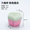Taza Mafen Resistente al Horno de Hokkaido Cuatro Esquinas Hexágono Taza de Papel Alta Temperatura Taza para Pastel Chiffon de Hokkaido 100
