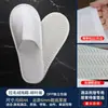 Pantuflas Desechables Tela No Tejida Antideslizantes Uso en Hotel Engrosadas Tamaño Grande Bed and Breakfast Fábrica Venta al por Mayor Comercio Exterior Hotel Venta al por Mayor