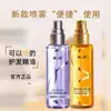 Spray de Aceite Esencial para el Cuidado del Cabello Yaping, Spray Azulilla Fresia Iluminador y Suavizante, Fragancia de Larga Duración, Antifrizz, para Hombres y Mujeres