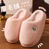 Pantuflas de algodón para mujer, nuevo estilo otoño/invierno 2026, pantuflas de interior para el hogar, forradas de felpa, engrosadas para abrigar, antideslizantes, para uso en casa