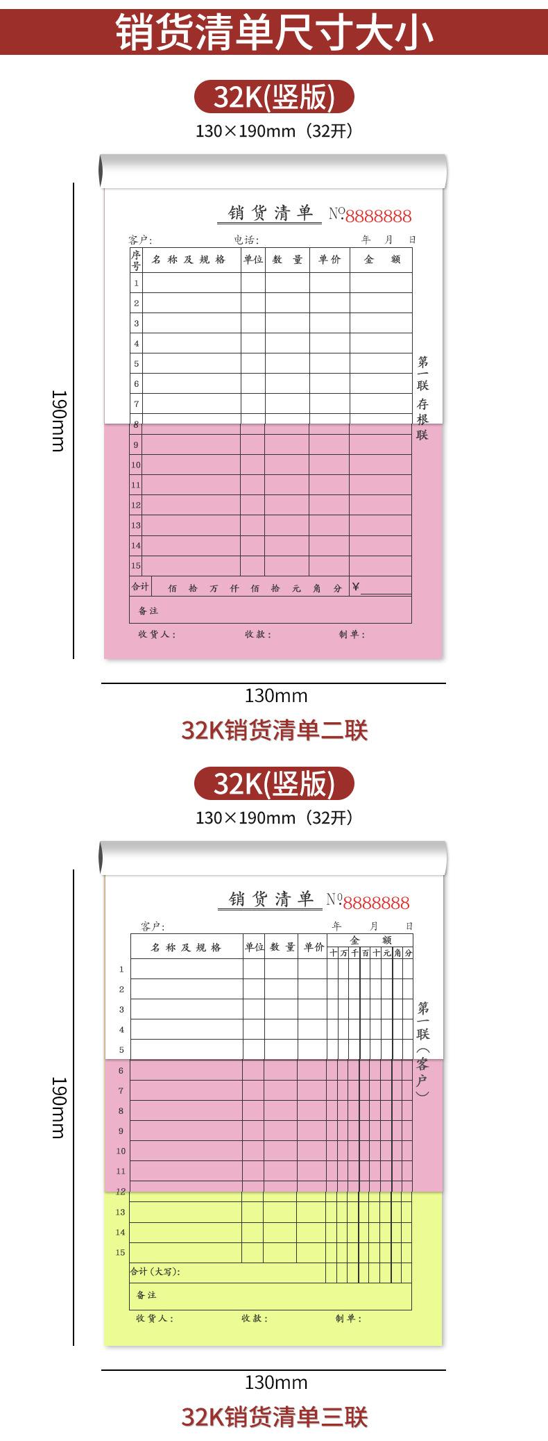 联单详情_08.jpg