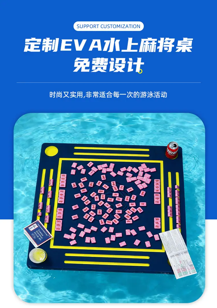 水上麻将桌详情页1_01.png