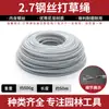 Corda de Corte para Cortador de Grama, Roçadeira Especial, Linha para Capina, Fio de Aço, Corda de Nylon, Acessórios Universais Resistentes ao Desgaste