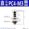 Conector de pagoda micro mini de metal boquilla de aire codo recto M-U-4 M-U-6 Boquilla de aire tipo rosca de púas doméstica