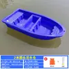 Barco de Pesca de Plástico com Tendão de Boi de Camada Dupla Barco de Pesca Espessado PE Barco de Assalto Barco de Pesca de Aquicultura Barco Pequeno Canal de Rio Limpeza Saneamento Barco
