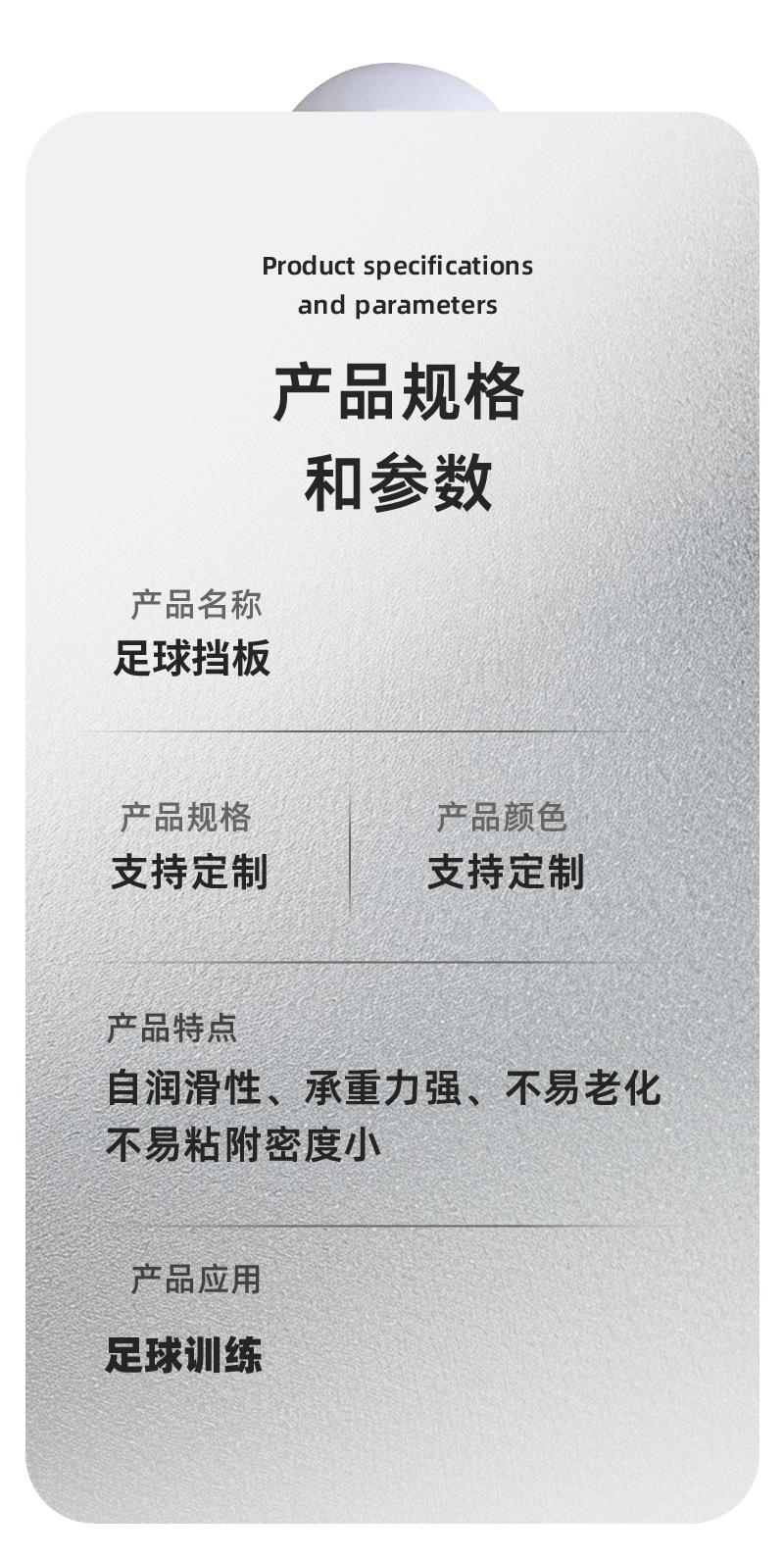足球挡板_08.jpg