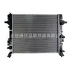 Fabricante Poderoso, Todas as Séries de Peças Automotivas Tanque de Água do Radiador 10251943 Adequado para 18 Mg Zs1.5 Nacional V