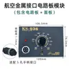 936 Estación de Soldadura de Temperatura Constante Plancha de Soldar Eléctrica Placa de Control Elemento Calefactor Placa de Circuito Universal Unidad Principal Panel de Control de Temperatura Accesorios