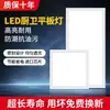Luz de LED Integrada para Teto de Banheiro, Painel de Teto Embutido de LED para Cozinha, Luminária de Teto de Alumínio para Cozinha e Banheiro