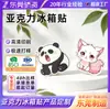 Ímãs de geladeira de acrílico, estrela de anime desenho animado cultural e criativo atração de cidade mercadoria bidimensional, presentes personalizados atacado