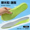 Plantilla Elevadora Invisible para Hombres y Mujeres, Deportiva Amortiguadora, Pies sin Cansancio, Transpirable, Absorbe el Sudor, Plantilla Elevadora Invisible
