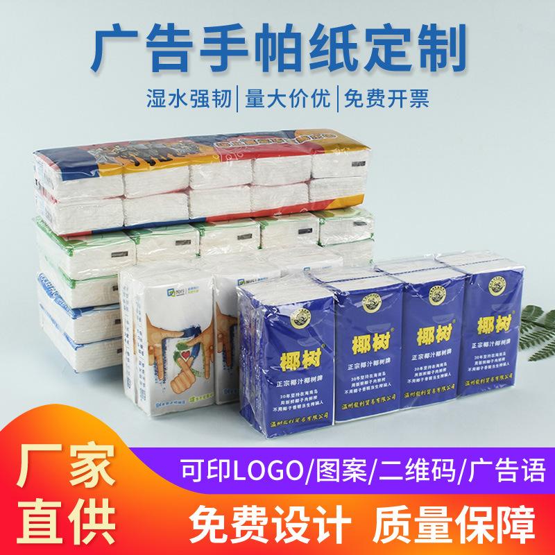 湿巾