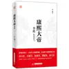Un Conjunto Completo de 11 Biografías de Figuras Incluyendo a Qin Shihuang, el Emperador Wu de la Dinastía Han, el Emperador Kangxi, Zhu Yuanzhang, Liu Bang, Li Shimin, la Emperatriz Wu Zetian, y He Shen