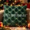 Funda de Cojín Árbol de Navidad Bordado Estilo Nudo de Lazo Estrella de Cinco Puntas Navideña Cubierta de Cojín Trasero de Sofá de Invierno Almohada Trasera para el Hogar