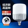 Bombillas LED al por mayor de alta calidad con base de rosca E27 y casquillo de bayoneta para uso en interiores y exteriores del hogar, bombillas de luz blanca ultrabrillante de bajo consumo