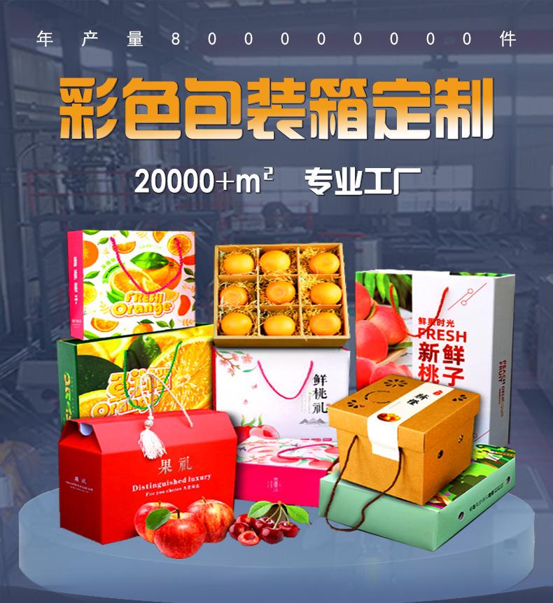 详情箱果蔬1_01_看图王.jpg