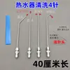 Limpieza de Alta Presión para Calentador de Agua Máquina de Agujas Limpieza de Revestimiento Pistola de Agua Boquilla Aguja Aire Acondicionado Energía del Aire Accesorios para Pistola de Spray de Codo Grande
