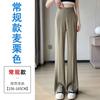 Pantalones de traje de seda de hielo de verano 2025, cintura alta, pierna ancha y estrecha, rectos, delgados, negros, aspecto ajustado, pantalones casuales para mujer.