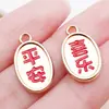12 Estilos de Colgantes de Texto de Año Nuevo Estilo Chino Plata/Oro Antiguo Aleación Dijes Pulsera DIY Collar Accesorios de Joyería Materiales