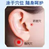 Crema para Tinnitus al por Mayor, Mismo Modelo que se Usa en Douyin/Kuaishou, para Pérdida Auditiva Neurológica, Congestión Auricular, Zumbido en los Oídos, Picazón en los Oídos, Crema para el Cuidado Auditivo para Uso en Casa