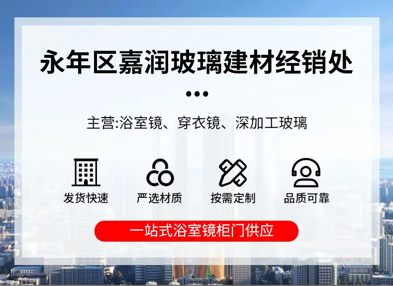 详情1永年县刘固永嘉厨柜门经销处_01(1)