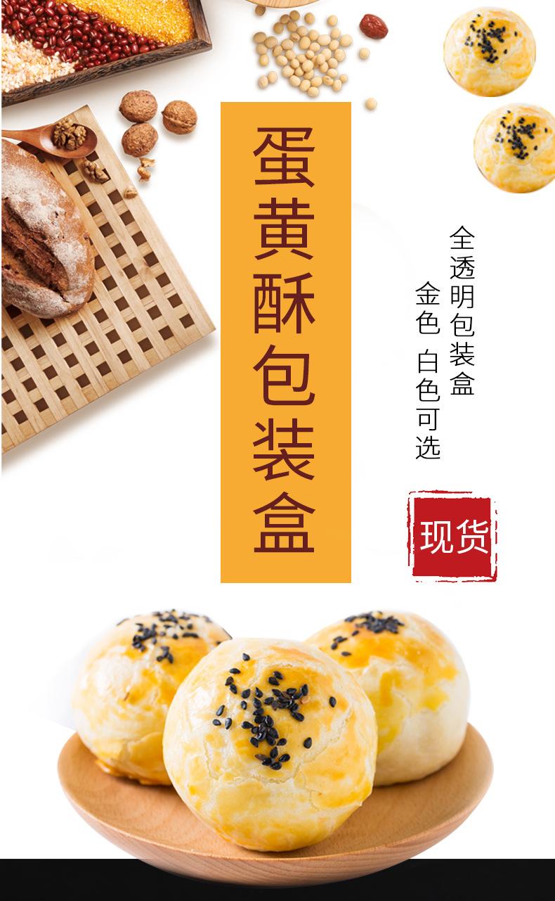 蛋黄酥_01.jpg