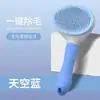 Peine de limpieza para mascotas, cepillo quitapelos, herramienta mágica para gatos y perros para eliminar el pelo suelto, peine con botón, artículos para mascotas, cepillo quitapelos para limpiar pelo largo