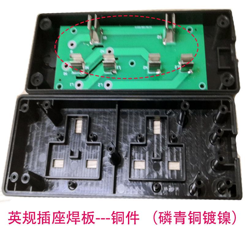 英规插座焊板五金配件铜片