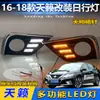 Adecuado para luces diurnas Nissan Teana 16-18 luces antiniebla especiales Altima luces diurnas LED modificadas