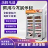 Vitrina refrigerada comercial congelada vertical congelador de helados congelador de helados de dumplings de supermercado