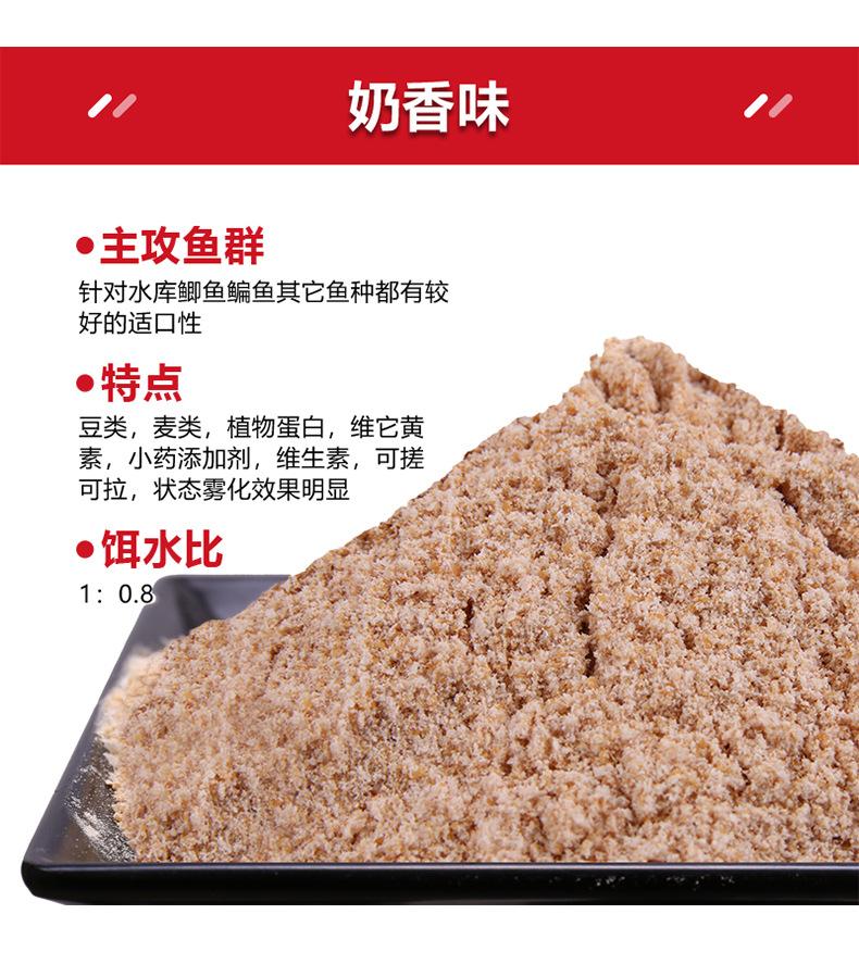 多味型饵料_08.jpg