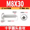 Tornillos Autorroscantes Phillips Cabeza de Lenteja de Acero Inoxidable 304 Clavos Autorroscantes Cabeza de Lenteja PA Tornillos de Rosca para Madera M1M2M3M4M5-M8