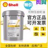 Aceite para Engranajes Shell Resistente a Presión Extrema Omalas4Gxgxvwe150220320460680 Aceite Especial para Presión Extrema
